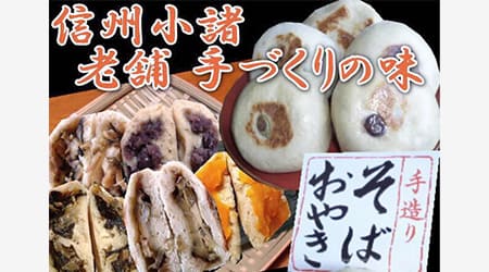 そば蔵 丁子庵