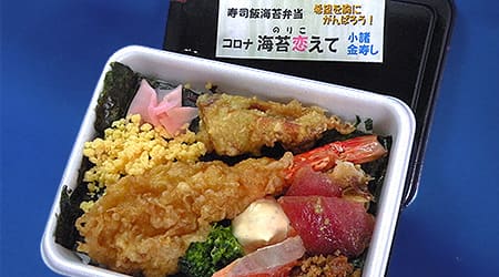 寿司飯海苔弁当 コロナ海苔恋えて