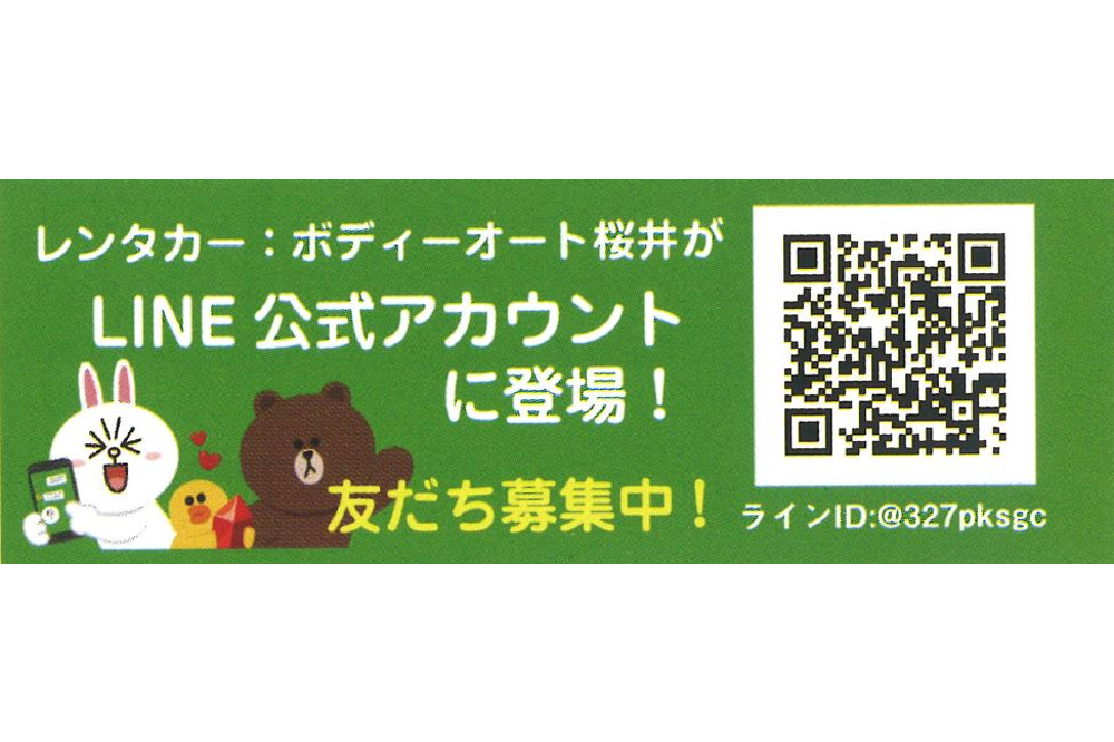 ボディーオート桜井