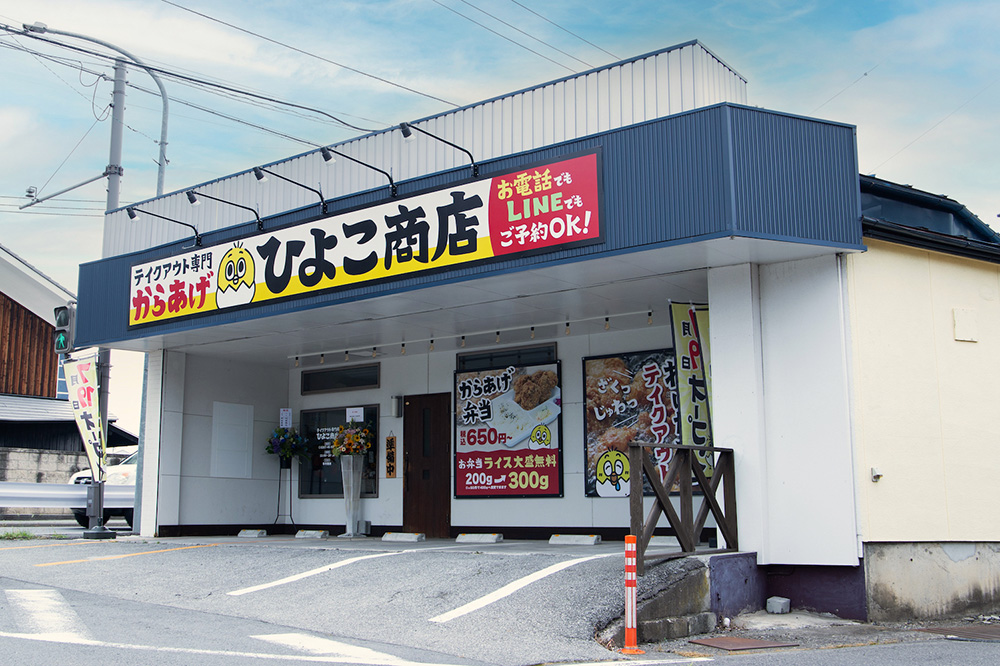 ひよこ商店