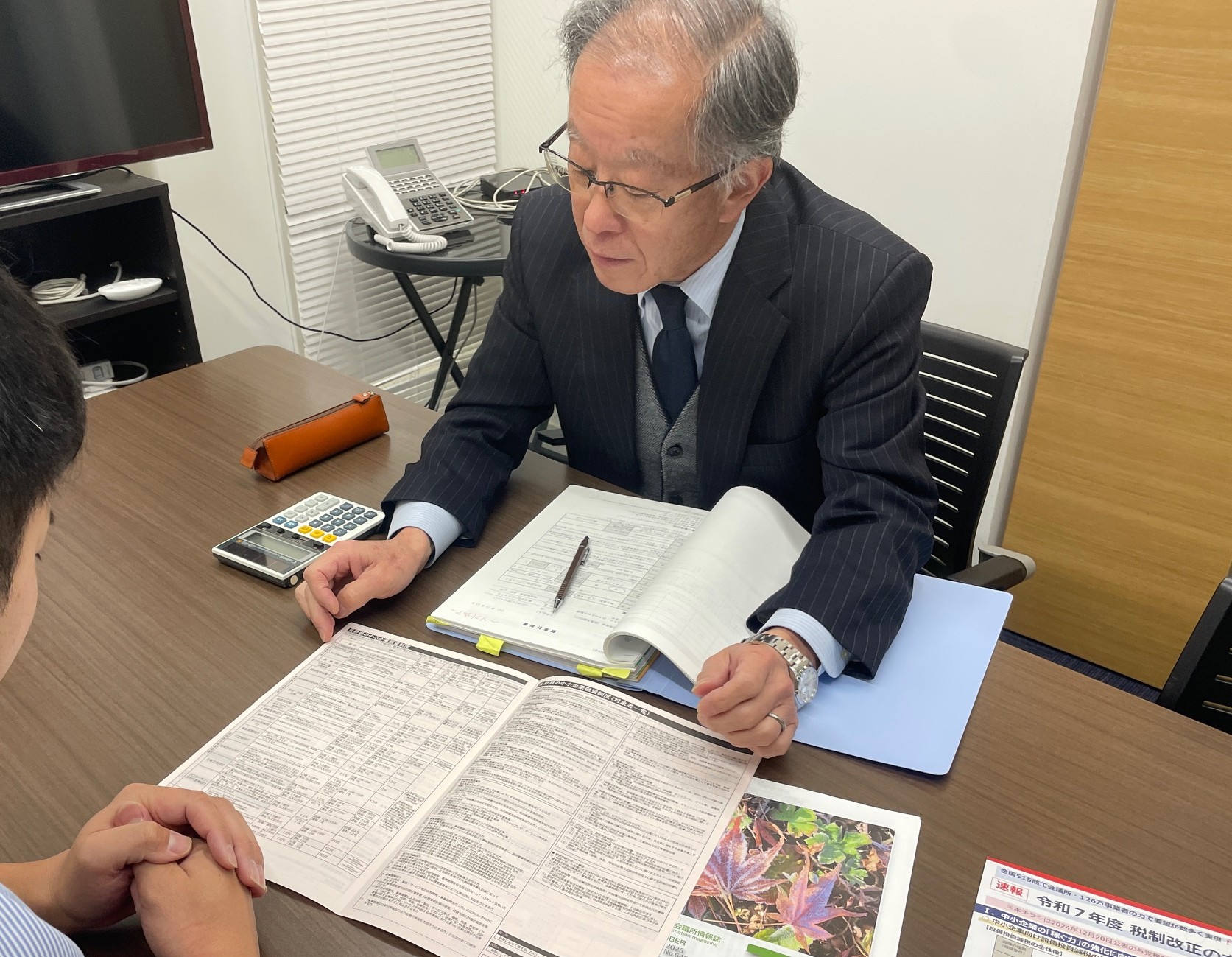 チャレンジ起業相談室